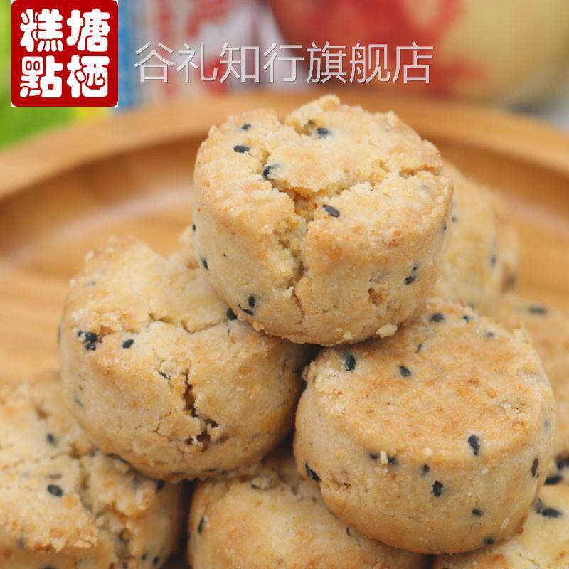 杭州特产塘栖糕点正宗法根糕点食品宫廷桃酥椒盐小桃酥净素素食