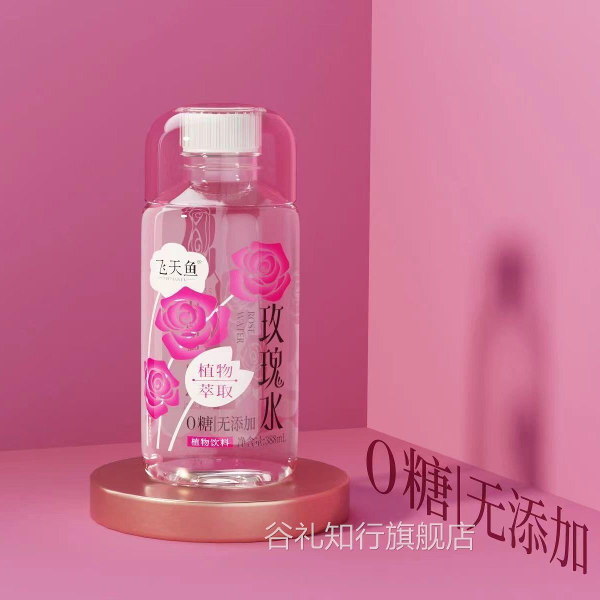网红新品飞天鱼玫瑰花水金银花水植物萃取0糖无添加高颜值深层水