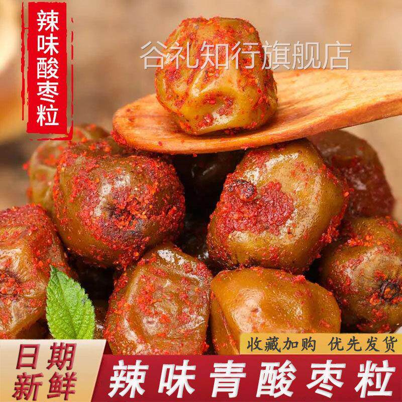 辣味青酸枣粒青枣酸瓶装湖南浏阳土产南酸枣粒带皮辣味原味罐装