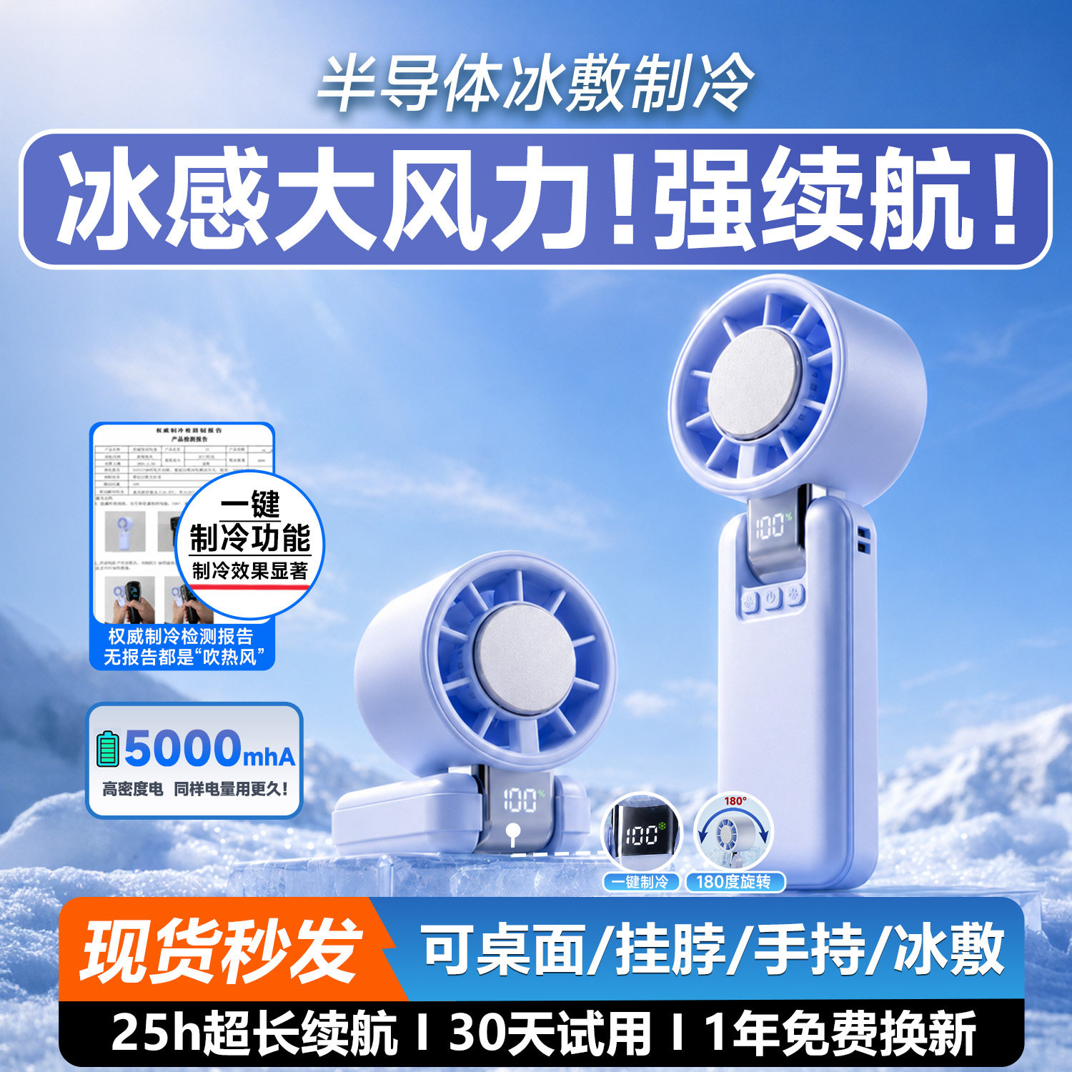 手持小风扇强爽风折叠挂脖长续航图片