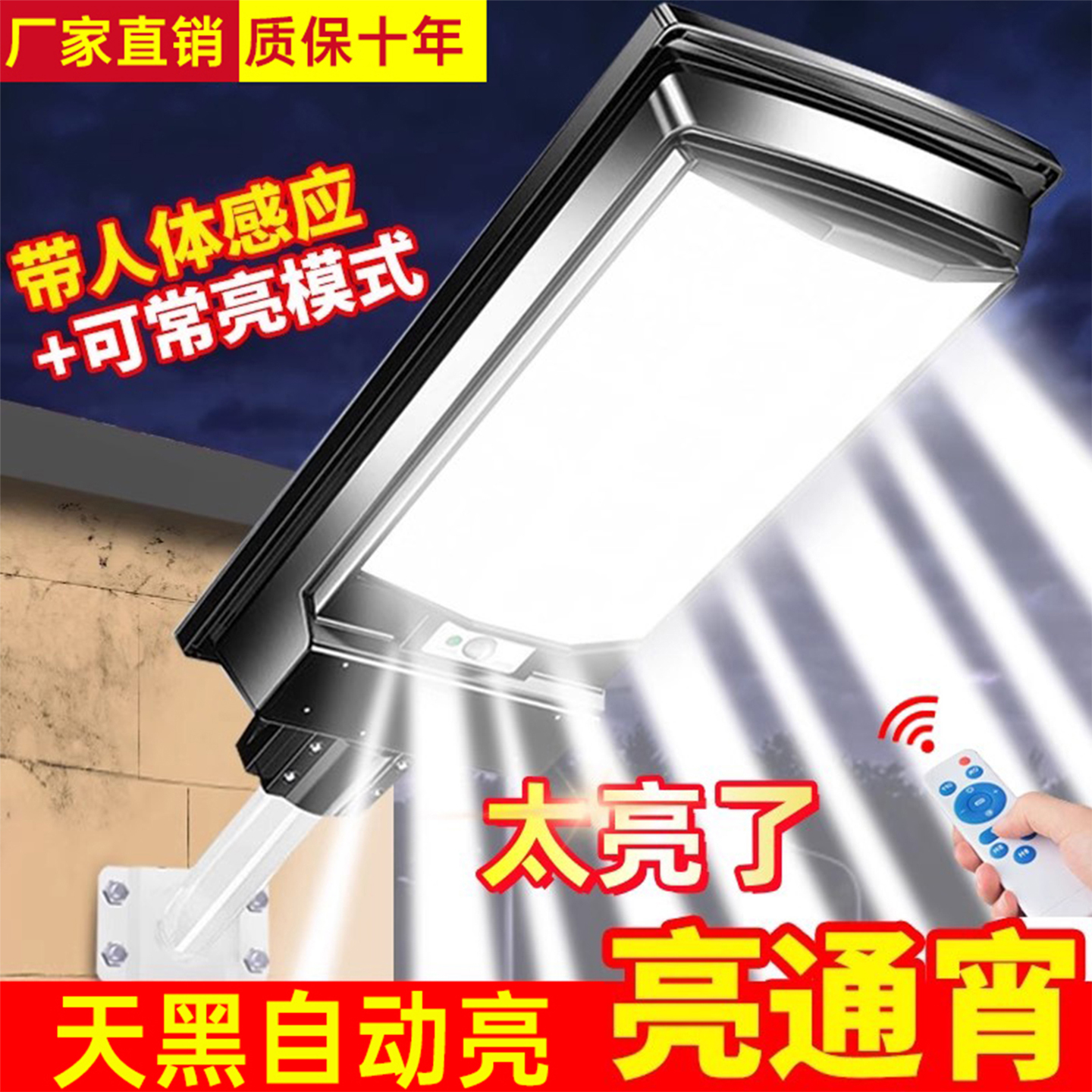 新款太阳能庭院灯人体感应照明灯家用院子户外照明灯大功率路灯