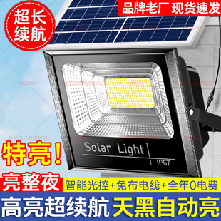 太陽能戶外照明燈庭院燈農村家用投光燈屋外室內LED照明路燈壁燈