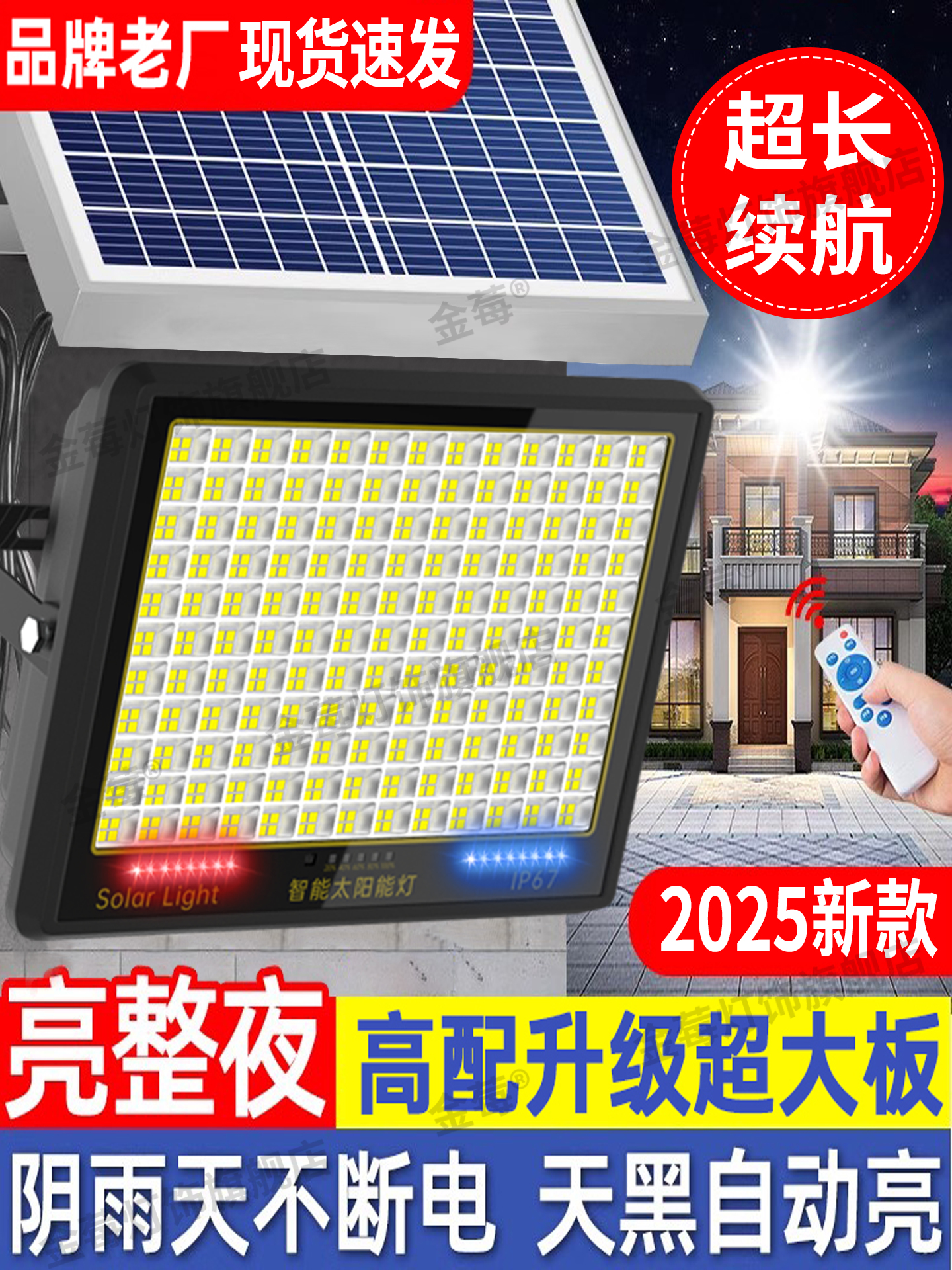 2025新太阳能投光灯户外庭院灯家用防水室内屋外老家LED照明路灯