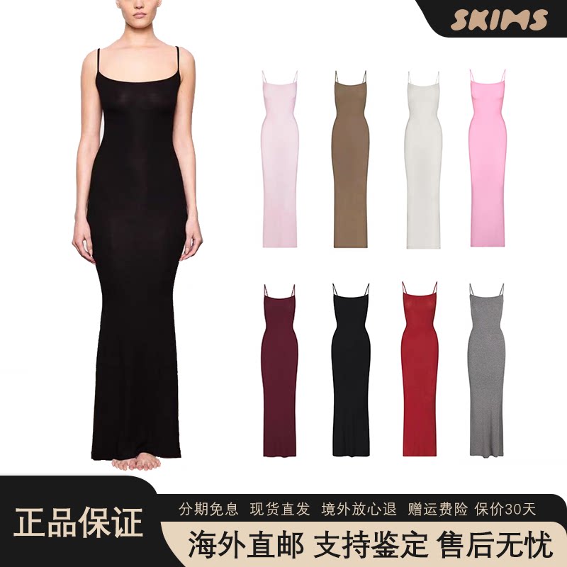 Skims卡戴珊吊带连衣裙包臀