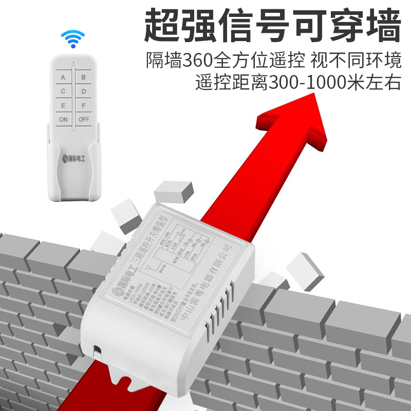 遥控开关无线遥控多路电源灯控智能灯光控制器家用2U20V灯具通断