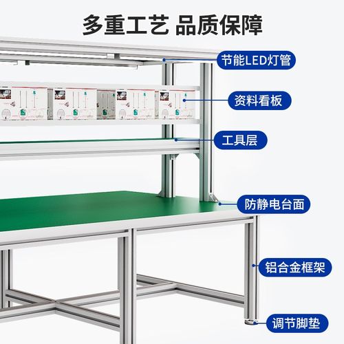 铝合金防静电工作台车间维修检验操作台铝型材流T水线组装打包桌