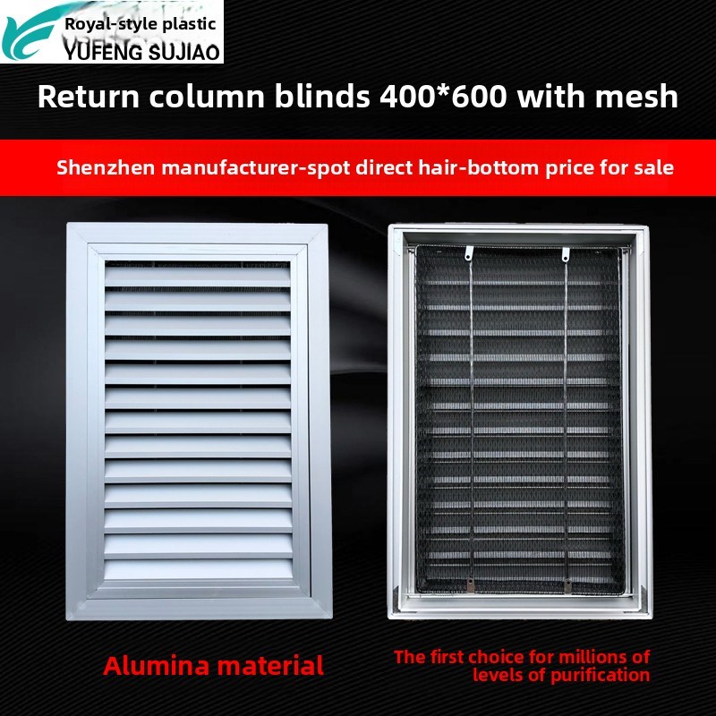 回风柱百叶400*600带净无尘室无尘净化车间回风X百叶格栅回风