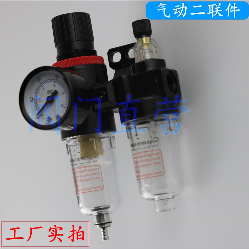 气动二联件 气源k过滤减压器 气动球阀气动蝶阀专业气源减压稳压