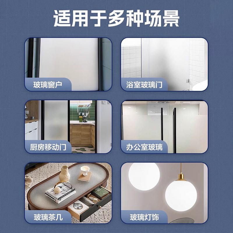 水性玻璃b磨砂漆浴室卫生间门窗专用办公室落地窗户遮光防窥