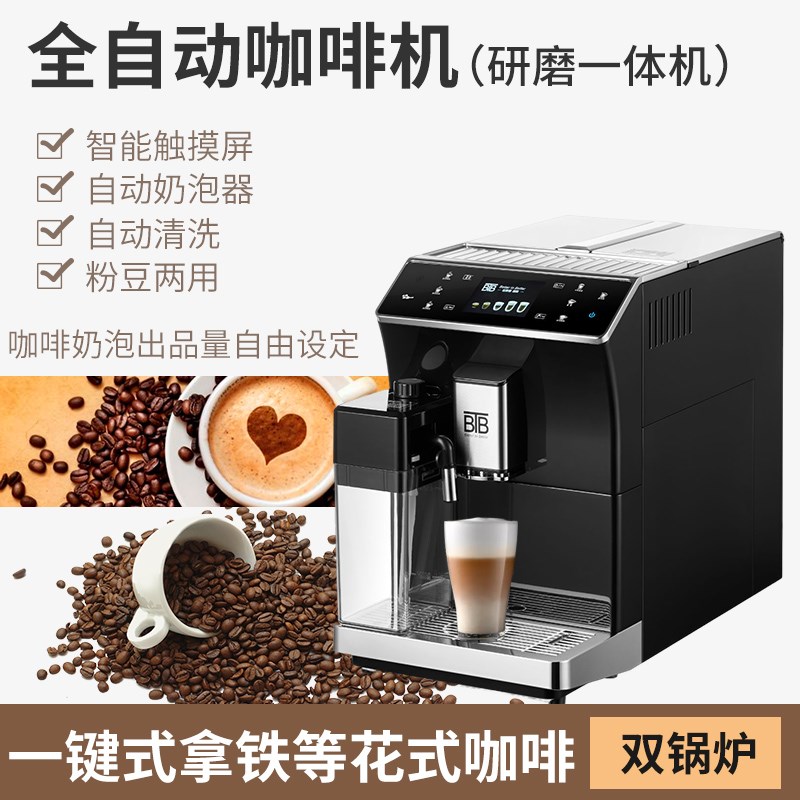 全自动咖啡机商用一键奶咖现磨A意式浓缩花式拿铁一体办公室家用