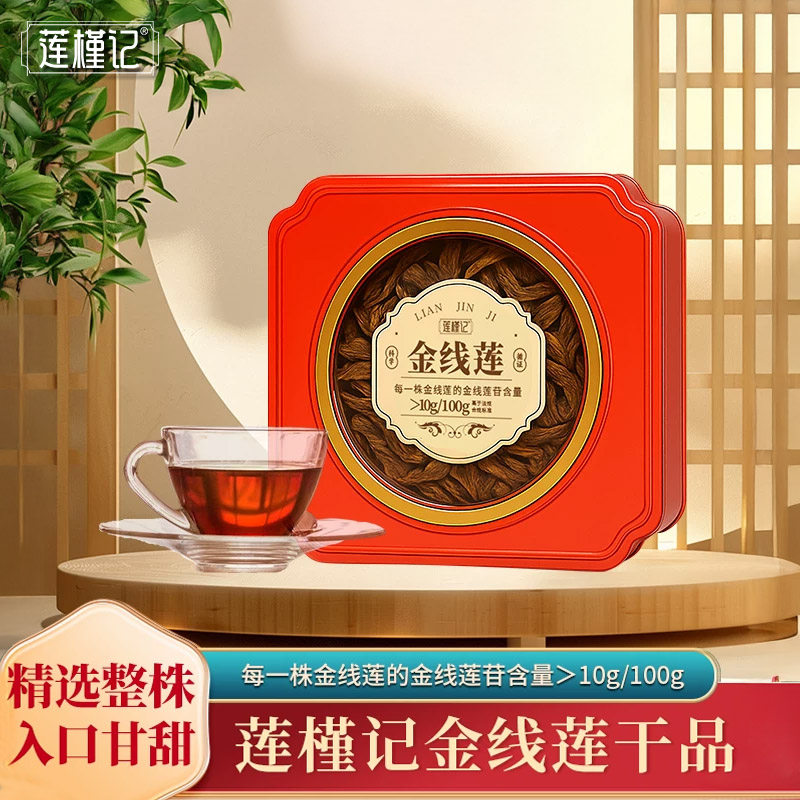 莲槿记特级金线莲优选干品整株送长辈见面礼福建南靖特产炖品煲汤,传统滋补营养品,其他药食同源食品,淘宝优惠券,粉丝福利购,淘宝优惠卷