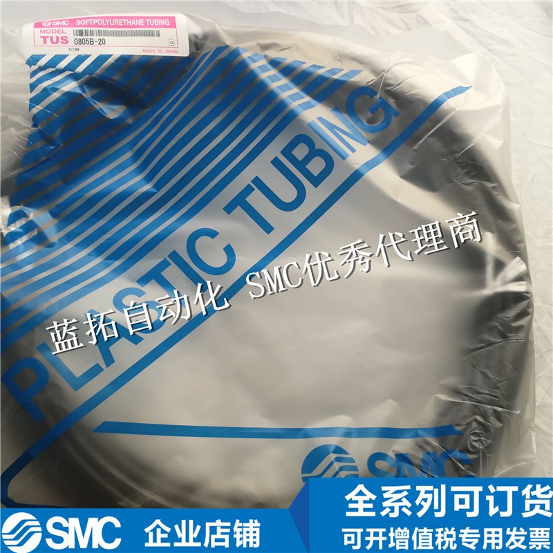 SMC原装聚氨酯气管 TUS0604 0805 1065 1208 1610-B BU W -20-100
