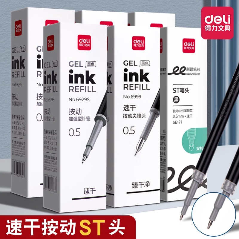 笔芯05黑色中性笔芯红笔芯038mm黑笔芯子弹头红色笔芯蓝色水笔