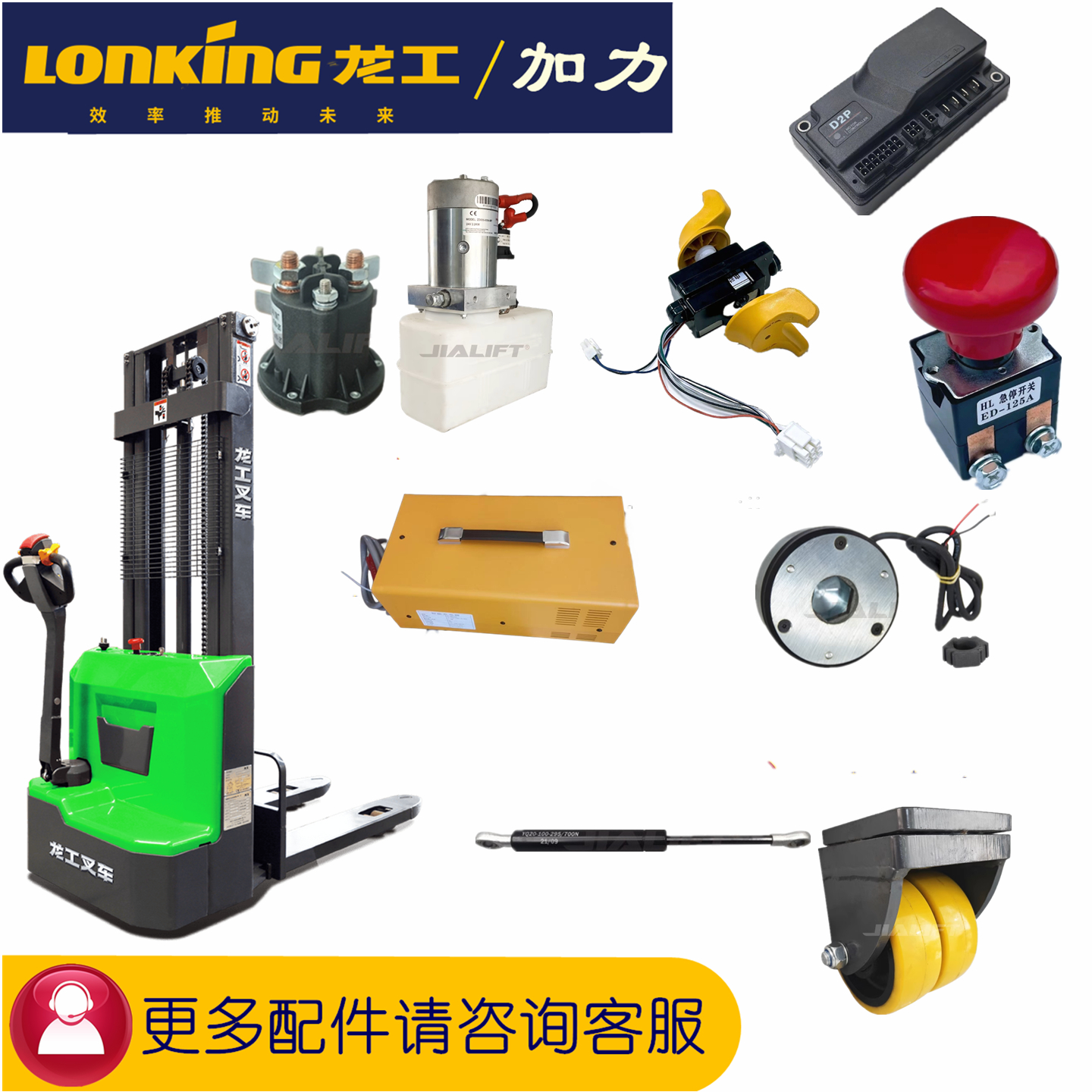 电动叉车配件龙工加速器气弹簧