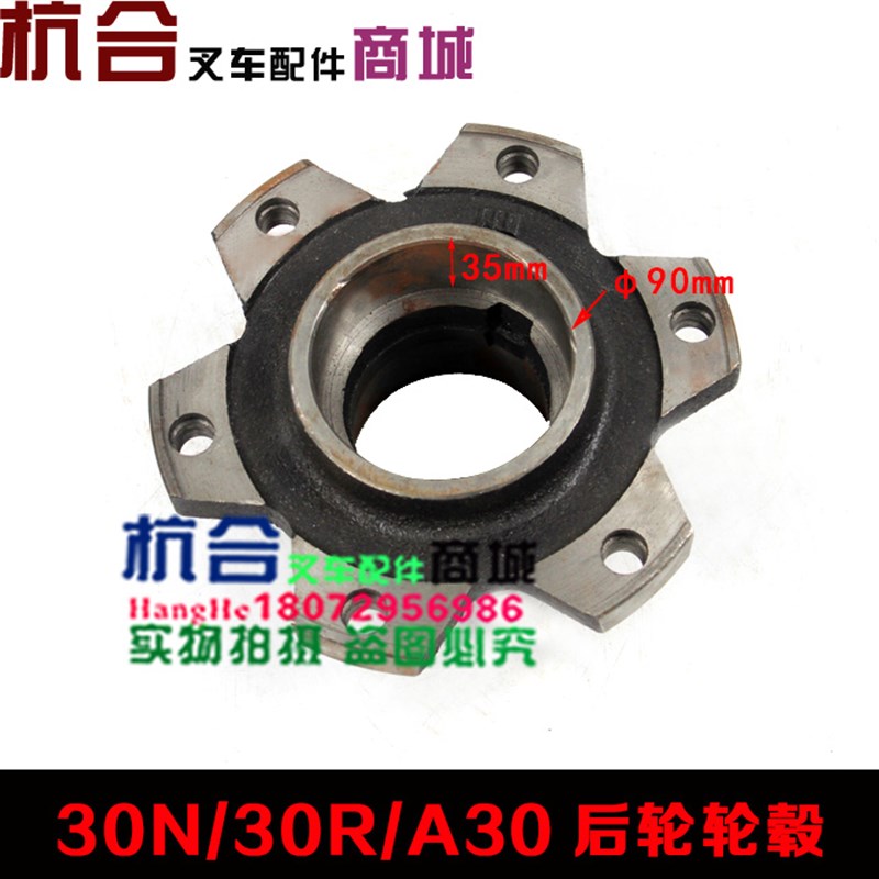 叉车配件 后轮转向轮毂  哈巴头适用杭叉30N/R/A30后轮壳 后轮毂