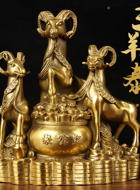 铜聚宝盆三羊开泰摆件  铜三羊开泰摆件 铜十二生肖羊摆件 铜羊