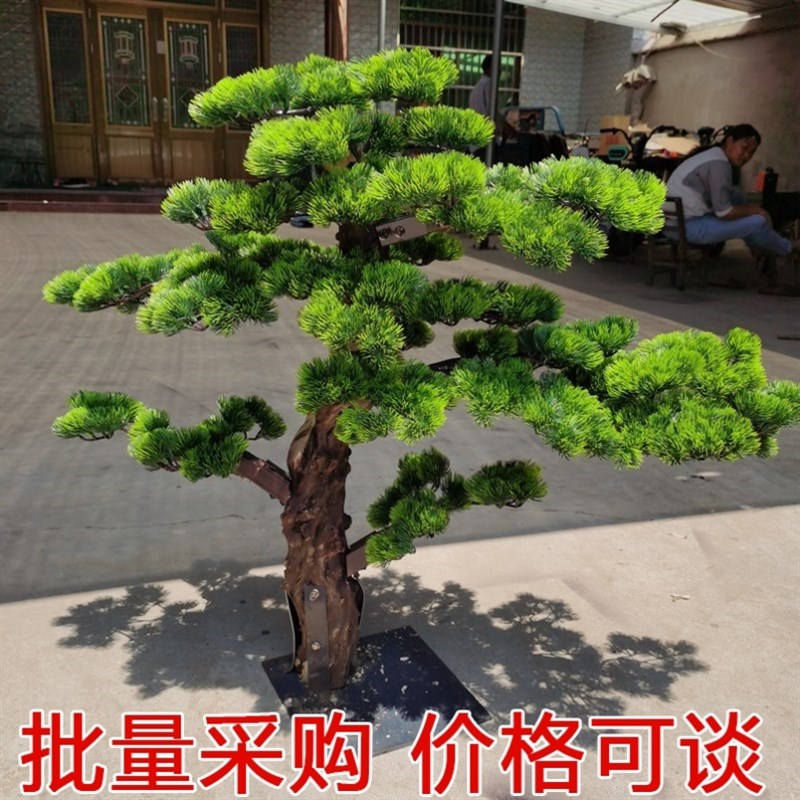 迎客松仿真树室内外松树新中式造景酒店橱窗装饰大型假树摆件绿植