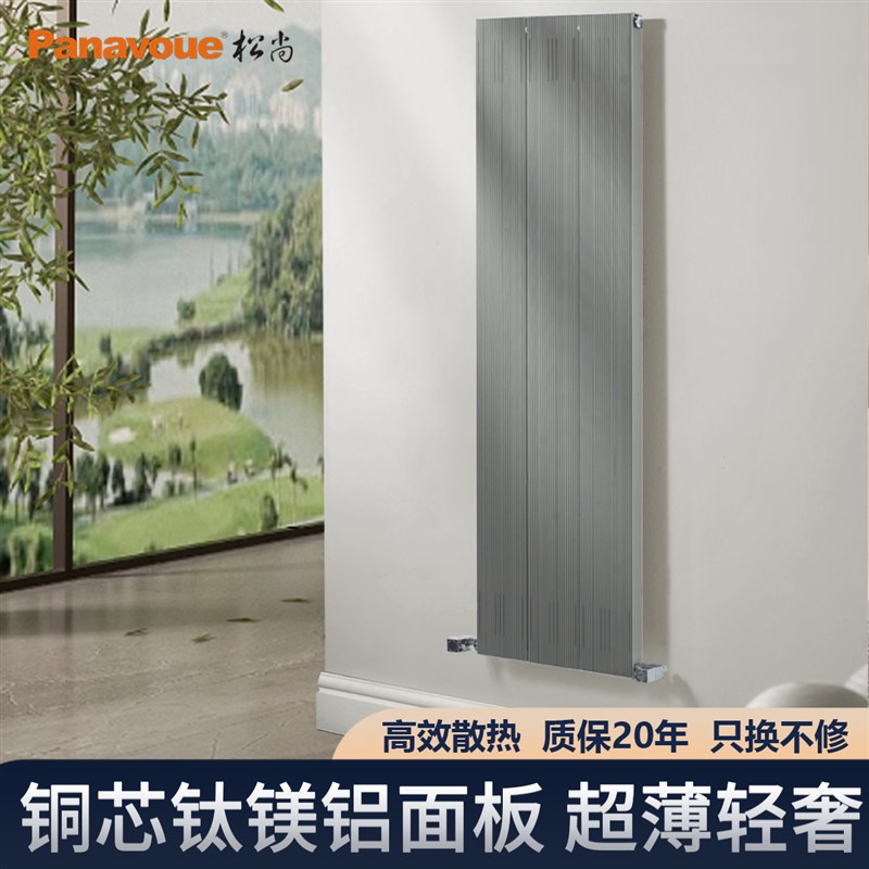SD140T暖气片铜铝供热轻奢超薄壁挂钛镁铝横式立式家用松尚散热器