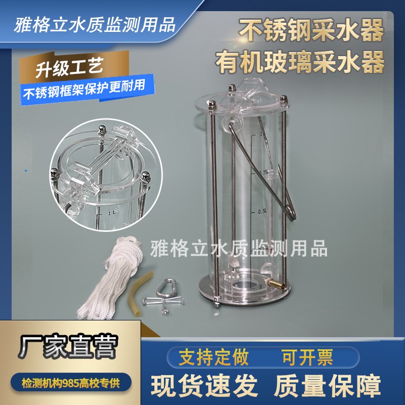 有机玻璃采水器不锈钢水质采样器深水污水采样桶取样桶水样采集器