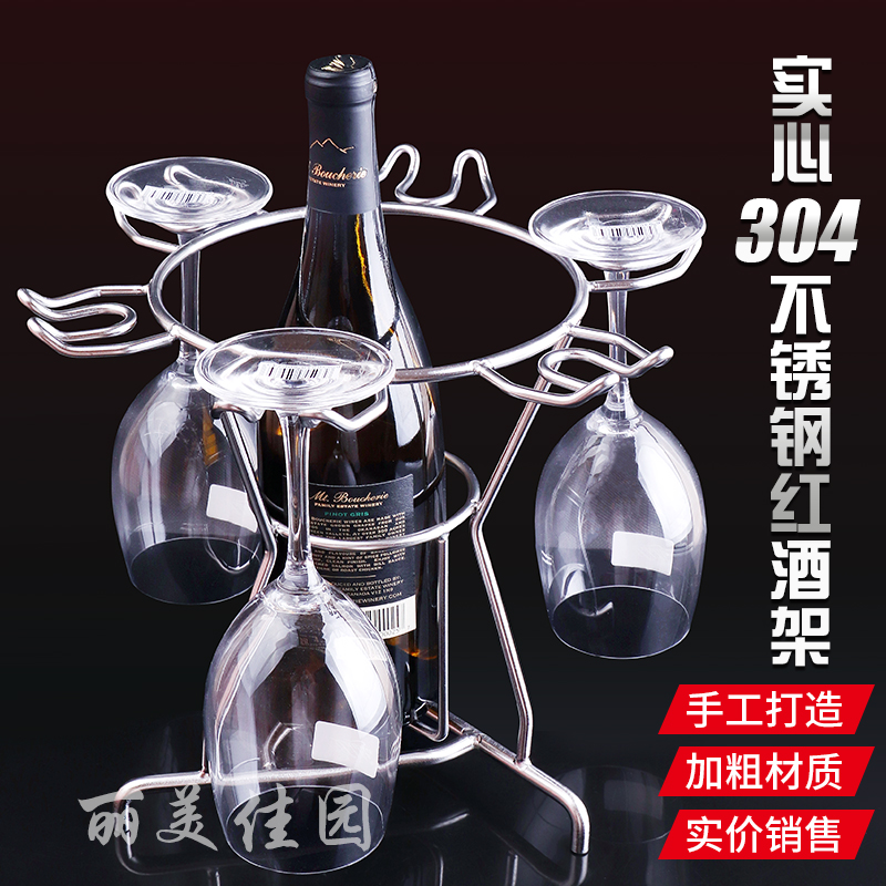 实心304不锈钢红酒杯架高脚杯架葡萄酒杯架倒挂悬挂架六只吊架