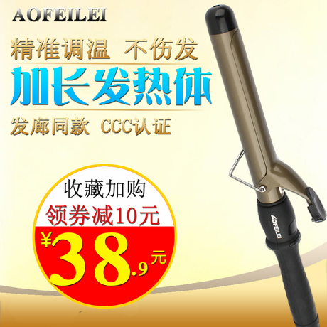 美发电卷棒理发店专用卷发棒女短发粗大卷40mm32mm大号大波浪加粗