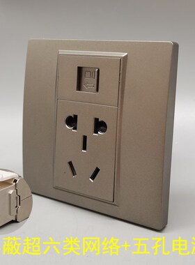 深灰色86型五孔电源屏蔽超六类网络二三插灰色网线CAT6A电脑五孔