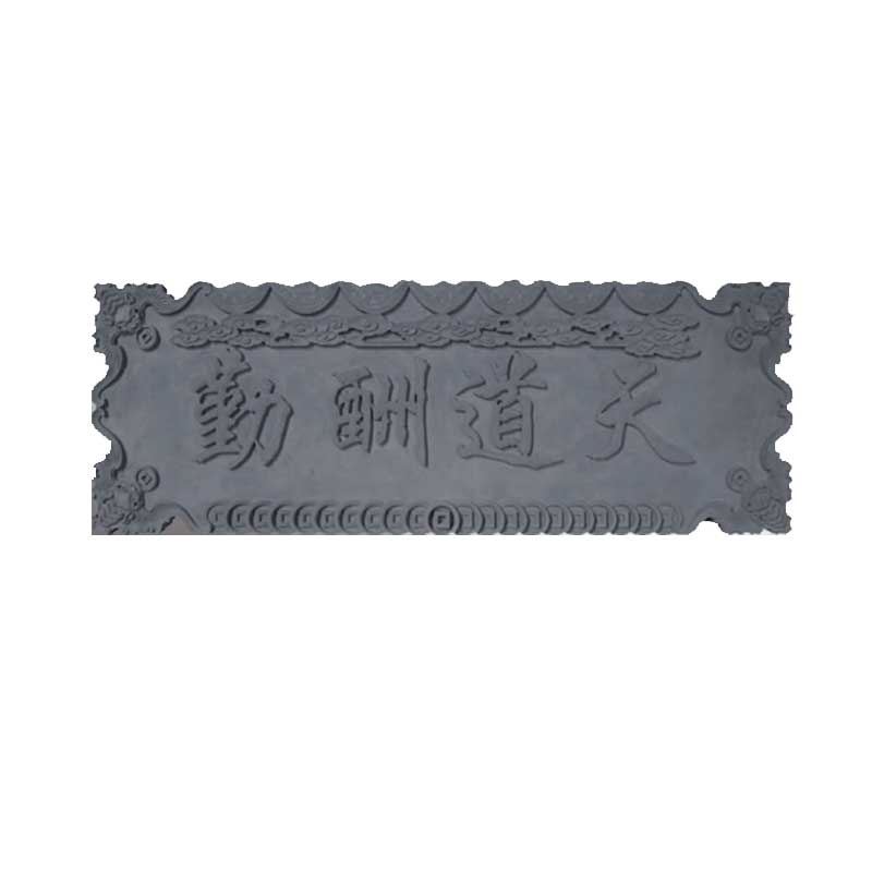 仿古砖雕浮雕 古建门楼牌匾中式门头仿古砖雕 天道酬勤门匾砖雕