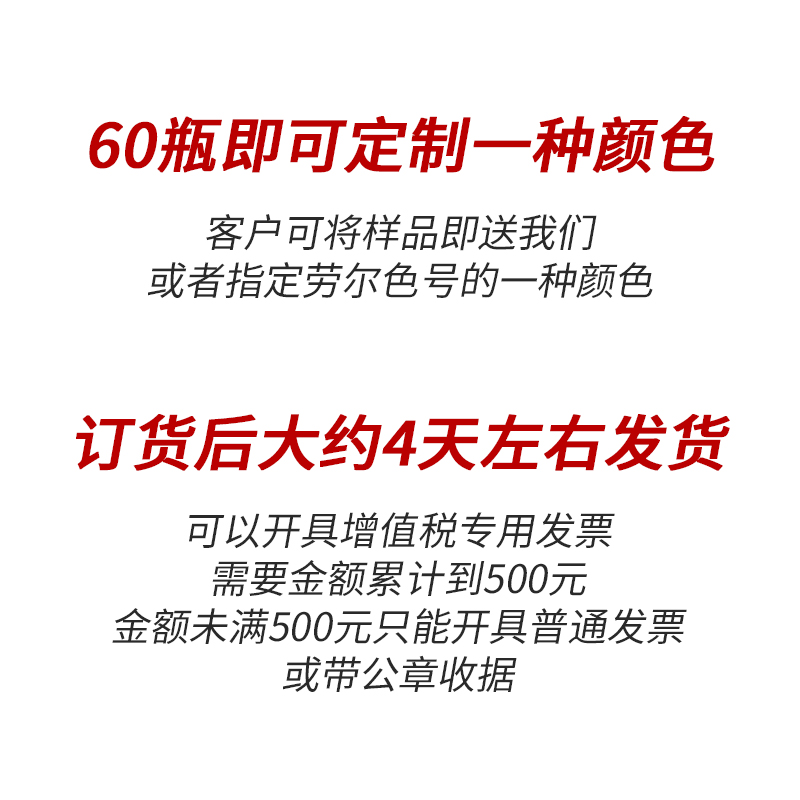 劳尔RAL6019崧蓝绿色ral6018黄绿色6020铭绿色漆先生自喷漆手喷漆