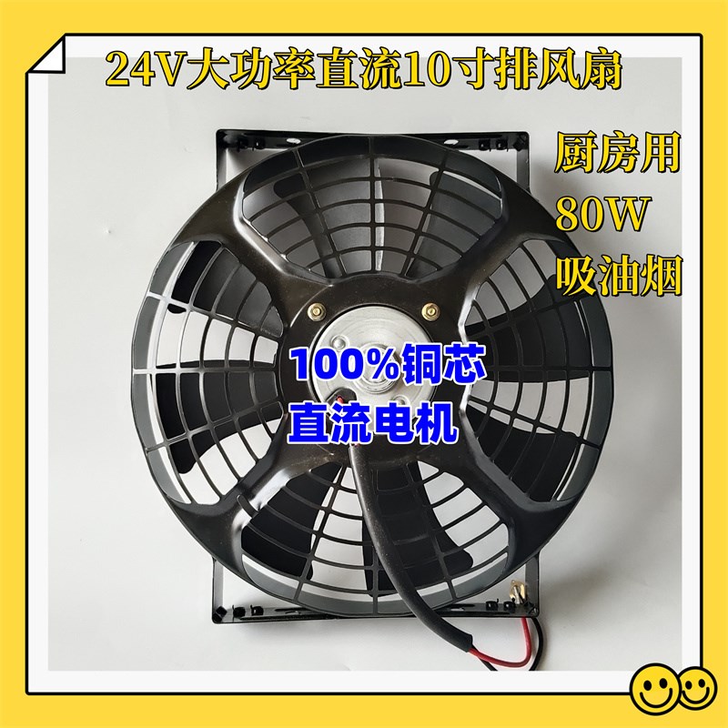 船用24V厨房机舱排风扇排烟扇  直流80W铜线电机  强力吸油烟
