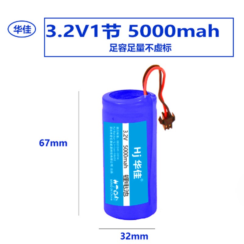 太阳能灯电池3.2V磷酸铁锂32650户外路灯投光灯大容量储能电池组