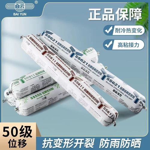 白云SS621耐候外墙密封胶幕墙结构家装户外工程