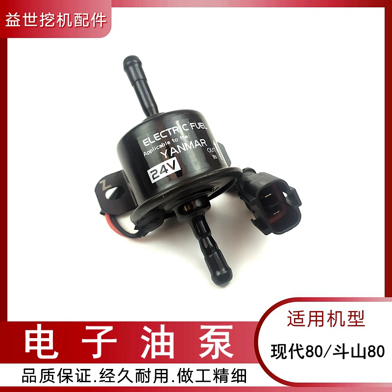 现代60 80一7挖掘机配件斗山大宇DH80GO洋马柴油电子泵燃油输油泵