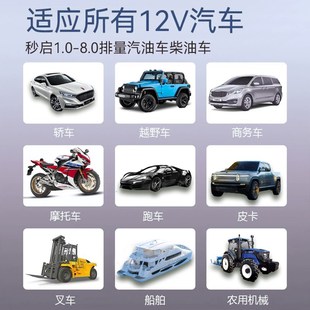 启动电源搭电宝12V免充电汽车应急电容强启60秒自动回流汽修救援
