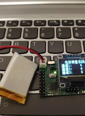 pcap01开发板模块湿敏柔性电容液位角度压力传感器电容测量采集板