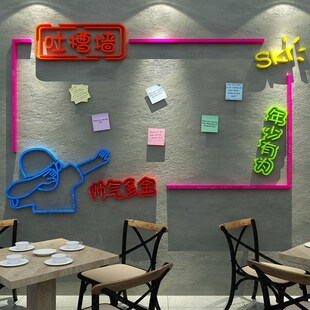 酒吧装饰品场景布置交友留言板网红互动墙贴打卡拍照区火锅店墙面