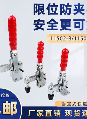 垂直式快速夹具工装夹钳11501 11502 12501 120502-B肘夹压紧器