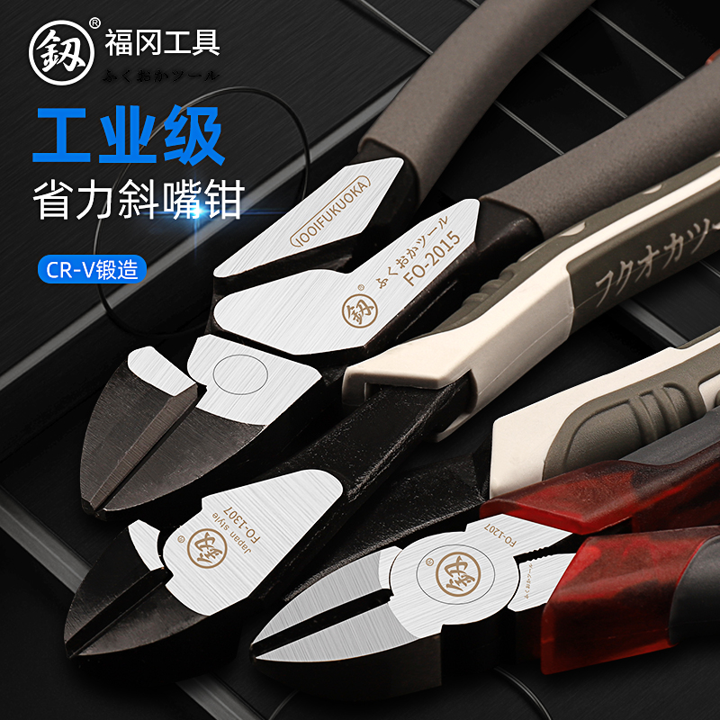 福冈斜嘴钳切线偏口钳子家用手省力斜口钳电工专用剪线斜嘴钢丝钳 - 封面