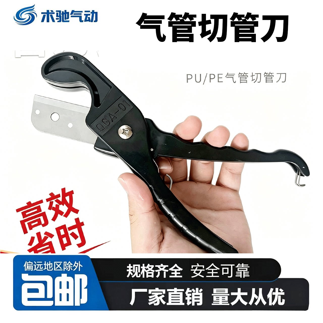 气管剪刀空压软管PU剪剪管器切割刀PE气动卡刀气管夹切管器软管