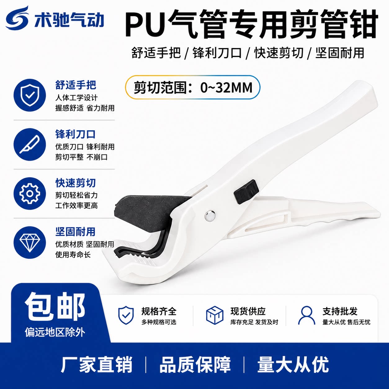 PU气管剪刀PA尼龙管空压软管剪管器切割刀气动卡刀气管专用切管刀