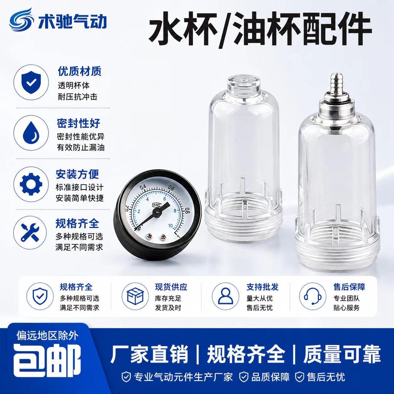 拆装扒胎机配件油水分离器调压减压阀油雾器过滤器排水杯油杯图片