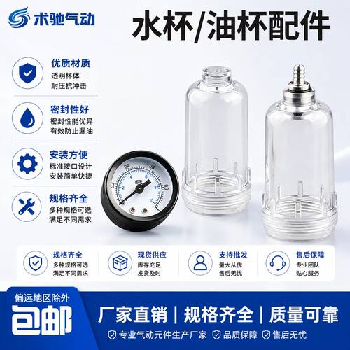 拆装扒胎机配件油水分离器调压减压阀油雾器过滤器排水杯油杯