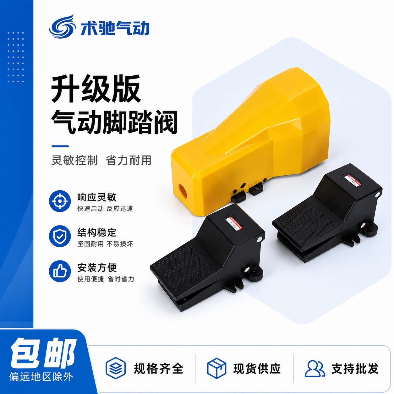 气动脚踏阀开关4F210-08脚踩脚踏板FV420塑钢气缸换向阀门FV320