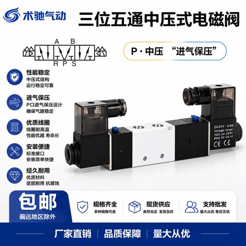 4V230P-08气动控制阀4V130P-06中压4V330P-10换向4V430P-15电磁阀