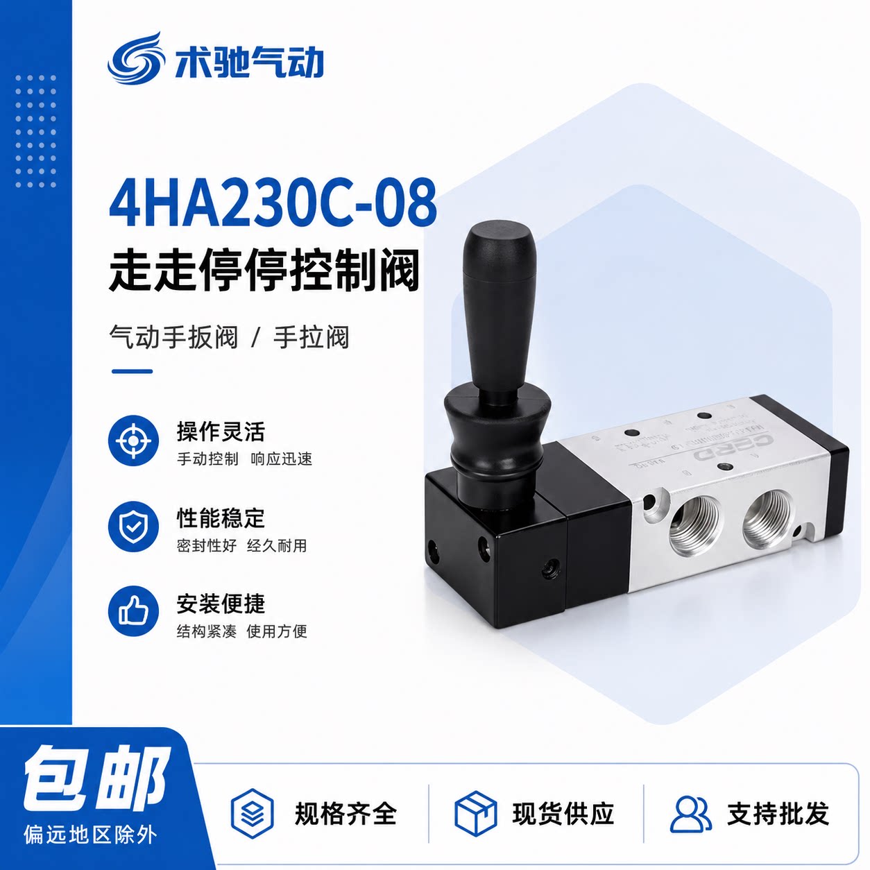 气动开关手板阀三位五通手扳阀4HA230C-08气缸走走停停控制阀气阀