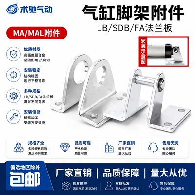 MA气缸附件MAL支架SDB迷你气缸脚架LB-16/20/25/32/40固定底座