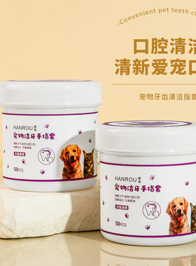 鲸伴洁牙指套去牙垢清新口气
