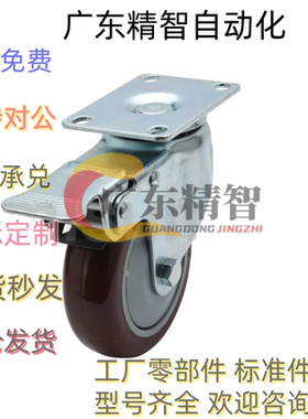 重载脚轮 C-CJTK CJTJ CJTS CJTN CJTNS75 100 125-N万向刹车轮