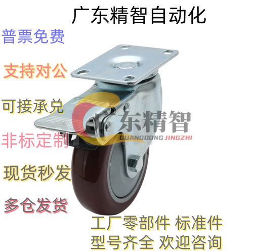 重载脚轮 C-CJTK CJTJ CJTS CJTN CJTNS75 100 125-N万向刹车轮