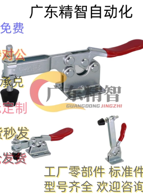 快速夹具 TCHF1 1S 2 2S 3 3S 4 4S 5 7 9卧式把手型夹钳 TCLV1 2