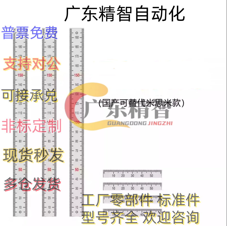 BLR51 52 55 56 61 62 66-L100 200 300 刻度尺MEPLSH MEPL铝标尺